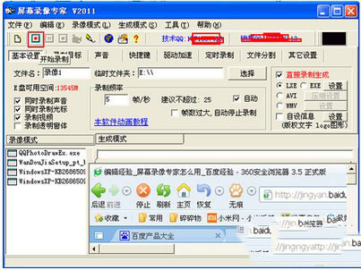 屏幕录像专家怎么用 屏幕录像专家v2012破解版下载