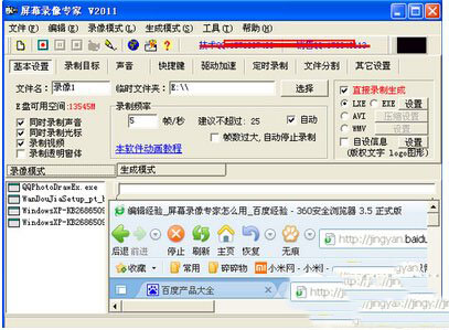 屏幕录像专家怎么用 屏幕录像专家v2012破解版下载