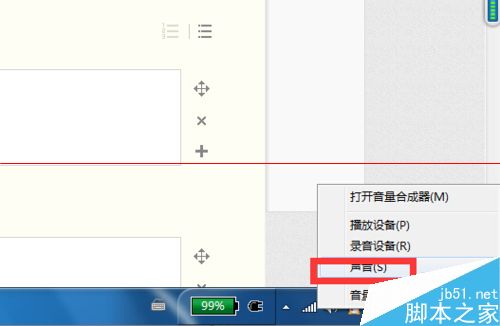 win7没声音 总是提示未插入扬声器或耳机怎么办？”