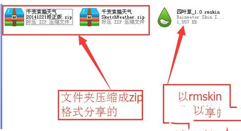 Rainmeter怎么用 Rainmeter教程