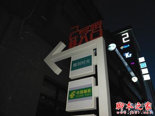 飞利浦杰智I999评测：长续航拍照强机 