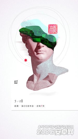 一加氢OS明日发布