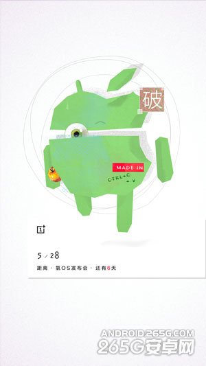 一加氢OS明日发布