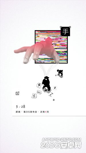 一加氢OS明日发布