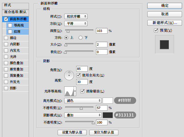 Photoshop制作粉色饼干艺术字教程