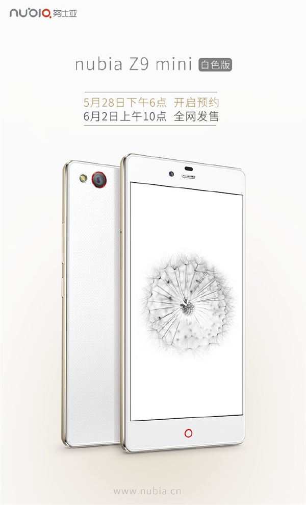 nubia Z9 mini白色版首开预约！