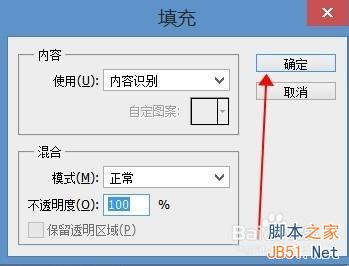 如何快速消除图片上不想要的人和物体 PS快速选择工具