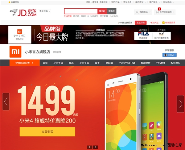 为销量拼了！小米京东旗舰店开业