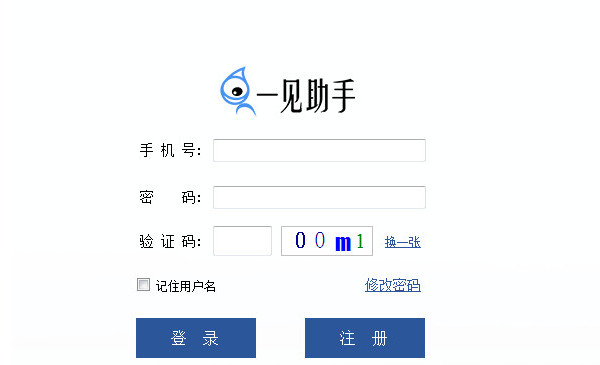 一见助手(一见招聘助手) V2.5.0.526 中文安装免费版