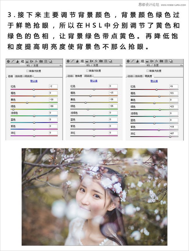 Photoshop调出桃花下的人像甜美通透肤色,PS教程