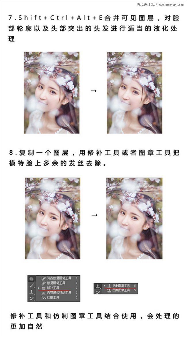 Photoshop调出桃花下的人像甜美通透肤色,PS教程