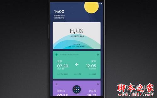 一加氢OS发布 