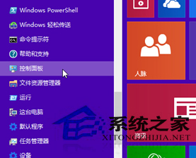 Win8电脑显示屏如何自动关闭保护屏幕有节省电源”