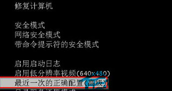 Win7强制关机后再也无法启动的解决办法