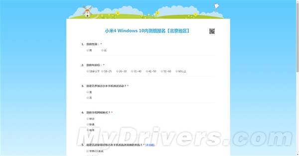 小米4 Win10 ROM内测报名：仅限北京用户