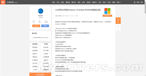 小米4 Win10 ROM内测报名：仅限北京用户