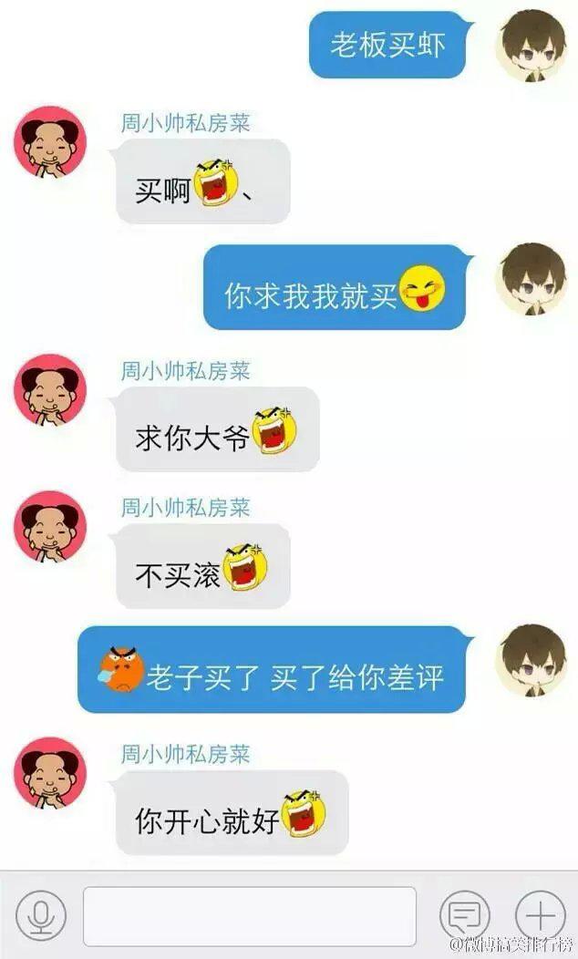 卖龙虾的周小帅图片