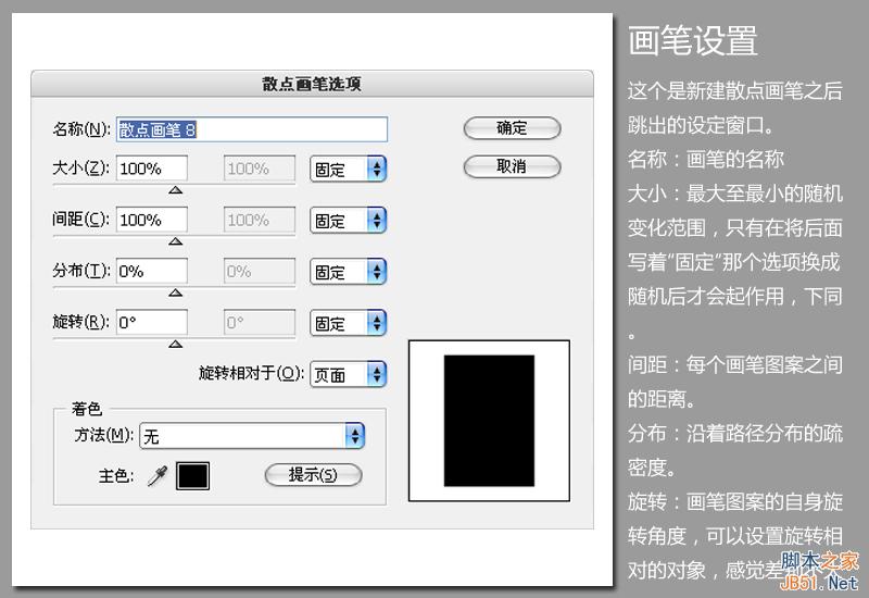 AI画笔使用技巧  AI技巧教程