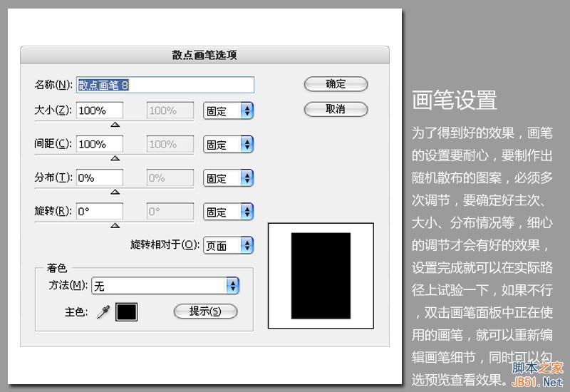 AI画笔使用技巧  AI技巧教程