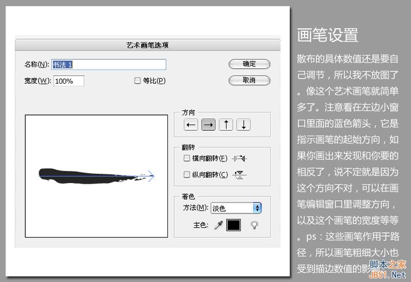 AI画笔使用技巧  AI技巧教程