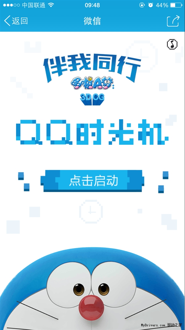 QQ时光机：看你玩QQ多少天