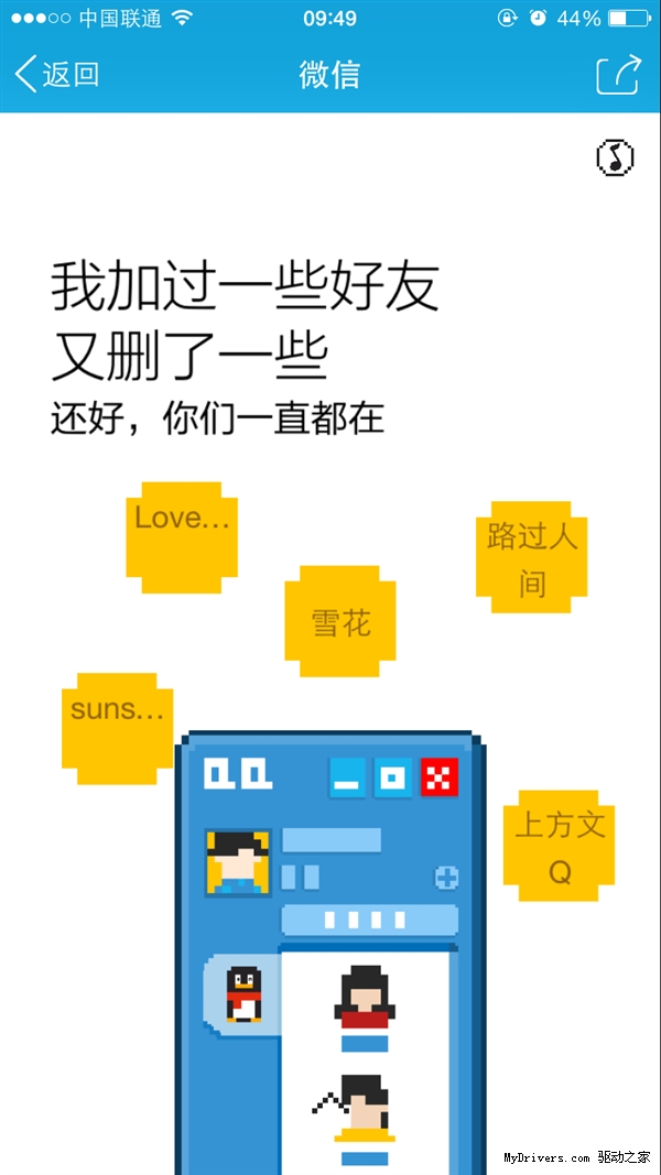 QQ时光机：看你玩QQ多少天