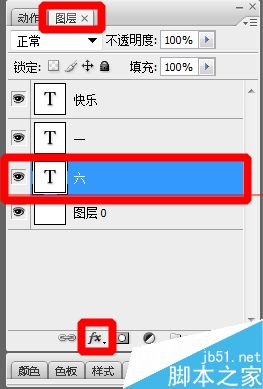 儿童节怎么用ps制作六一快乐儿童饼干特效文字？