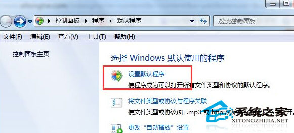 Win7如何使用系统自带的浏览器打开QQ链接