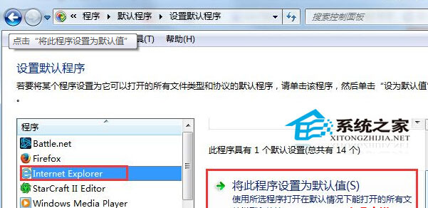 Win7如何使用系统自带的浏览器打开QQ链接