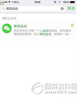 微信行走的力量怎么用 微信行走的力量使用教程