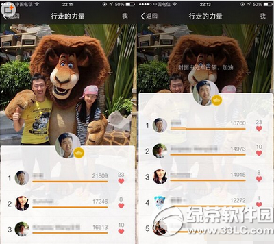 微信行走的力量怎么用 微信行走的力量使用教程2