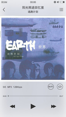 真比iPhone 6好 vivo X5Pro Hi-Fi体验 