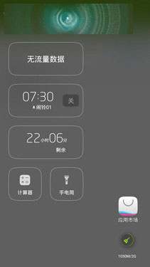 全网4G/眼纹识别 TCL么么哒3S全面评测第20张图