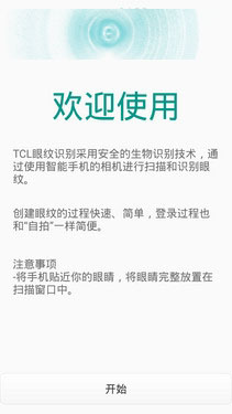 全网4G/眼纹识别 TCL么么哒3S全面评测第25张图