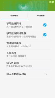 全网4G/眼纹识别 TCL么么哒3S全面评测第41张图