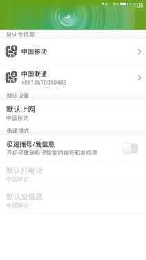 全网4G/眼纹识别 TCL么么哒3S全面评测第42张图
