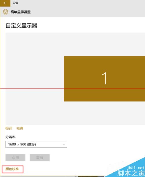 PS打开提示显示器配置文件似乎有问题怎么办？