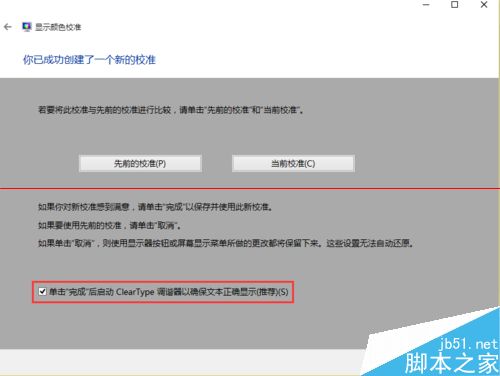 PS打开提示显示器配置文件似乎有问题怎么办？