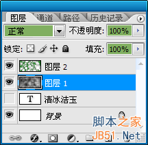 Photoshop制作玉雕质感的字体