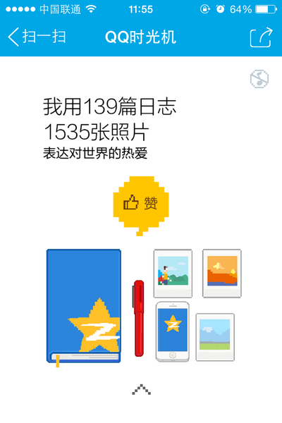 QQ时光机是什么？7230手游网