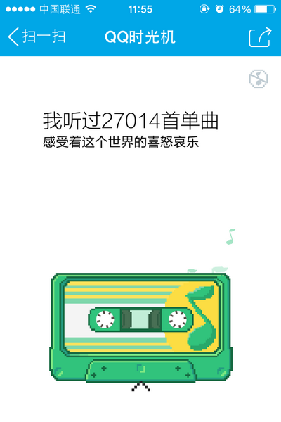QQ时光机是什么？7230手游网
