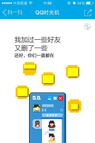 QQ时光机是什么？7230手游网