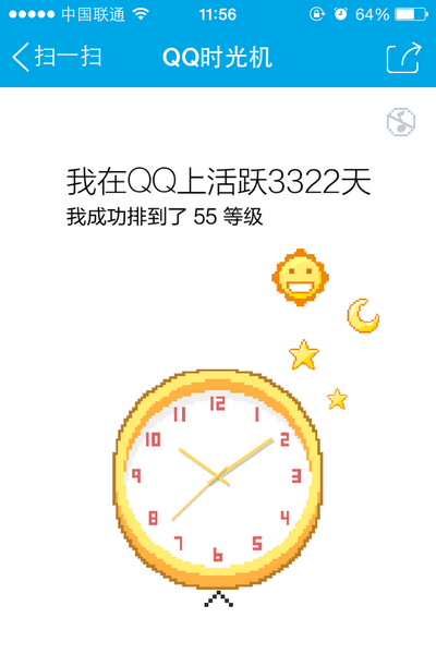 QQ时光机是什么？7230手游网