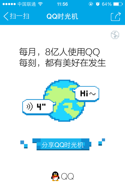 QQ时光机是什么？7230手游网