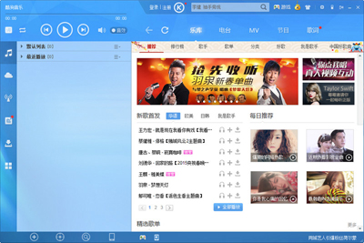 酷狗音乐盒怎么导入歌单