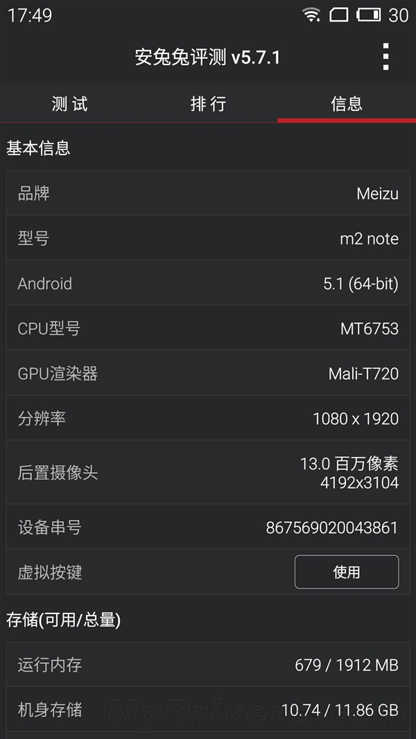 独家：魅蓝Note 2跑分首测！