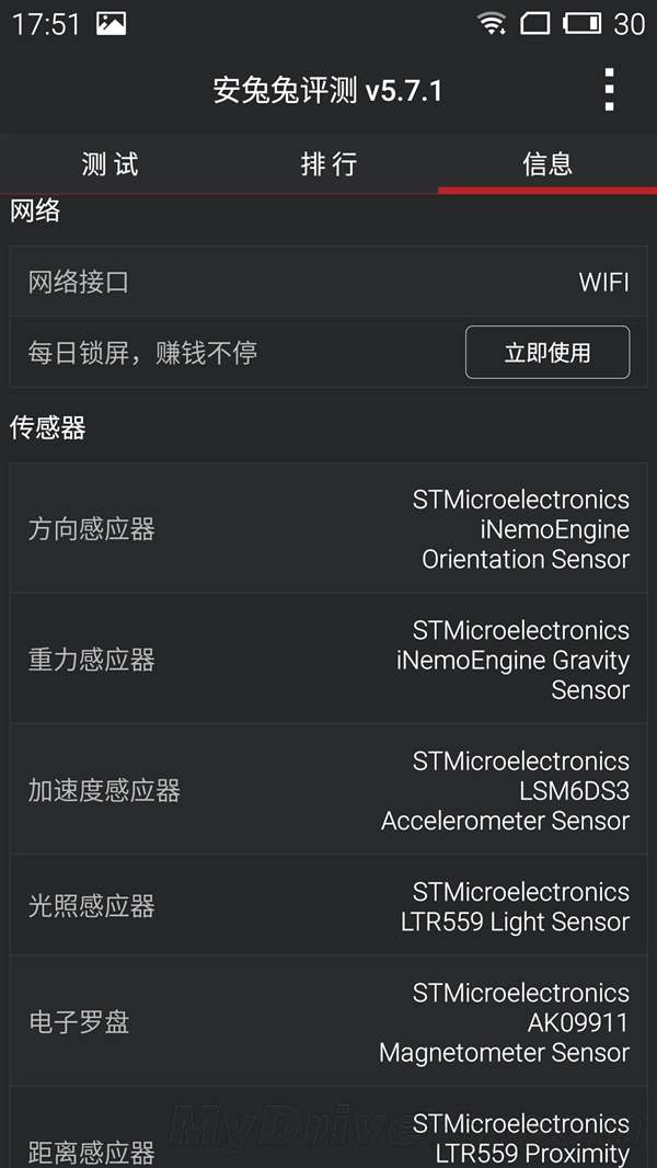 独家：魅蓝Note 2跑分首测！