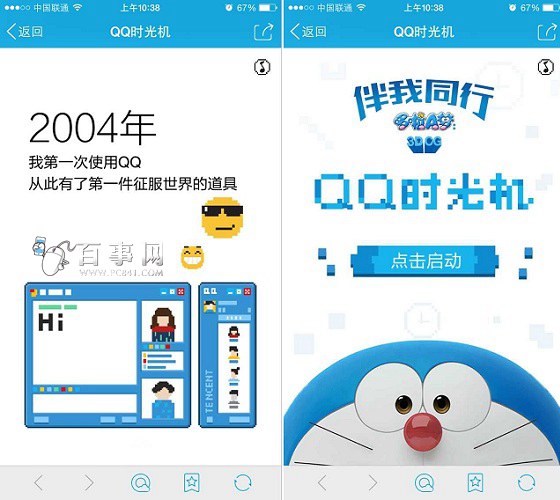 QQ时光机玩法攻略
