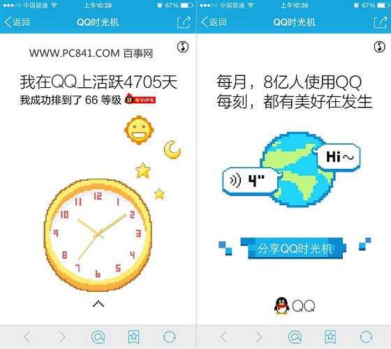 QQ时光机玩法攻略