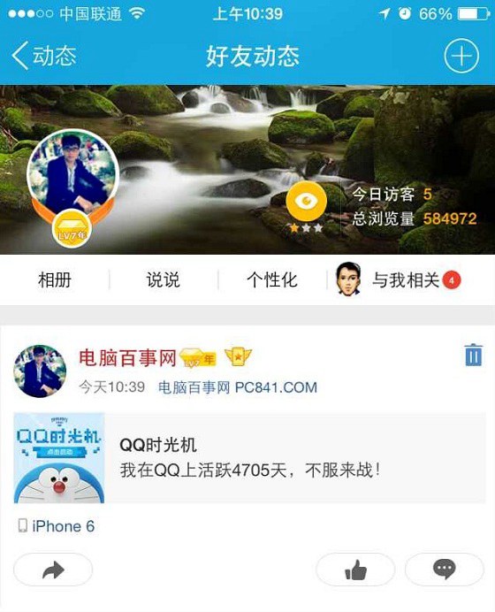 QQ时光机玩法攻略